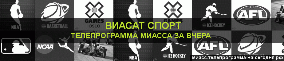 Око спорт программа